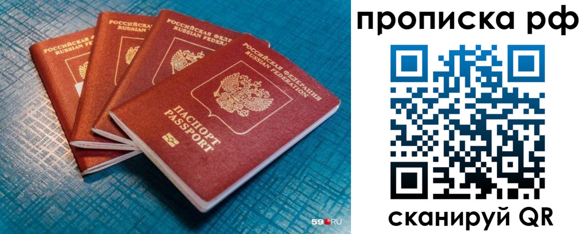 где прописаться в Десногорске