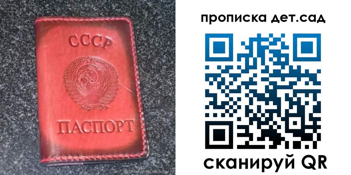 временная регистрация для всех в Десногорске