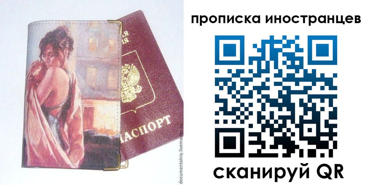 регистрация в Десногорске