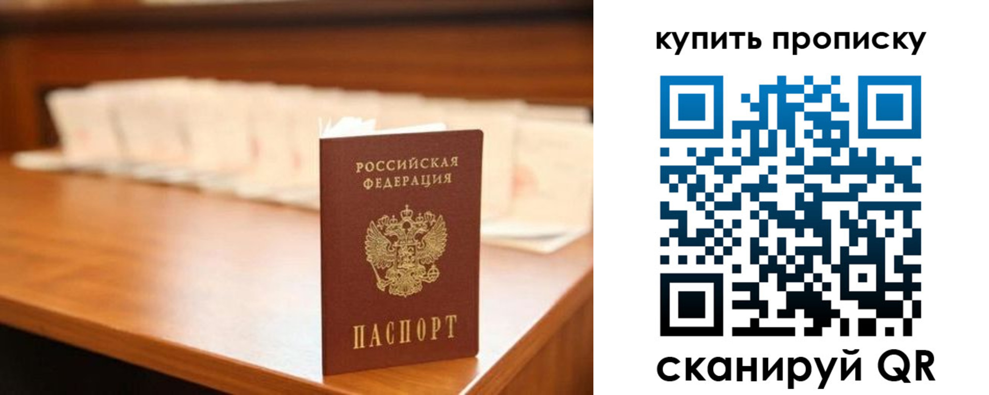 прописка 2025 в Десногорске