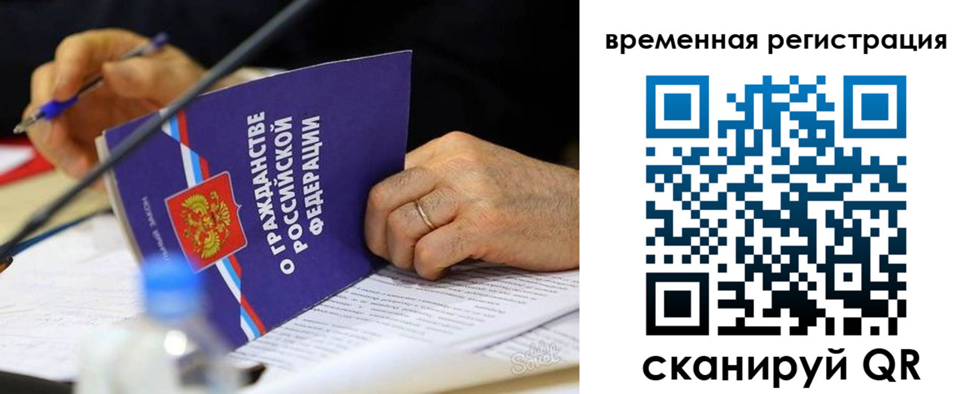 прописка для кредита в Десногорске