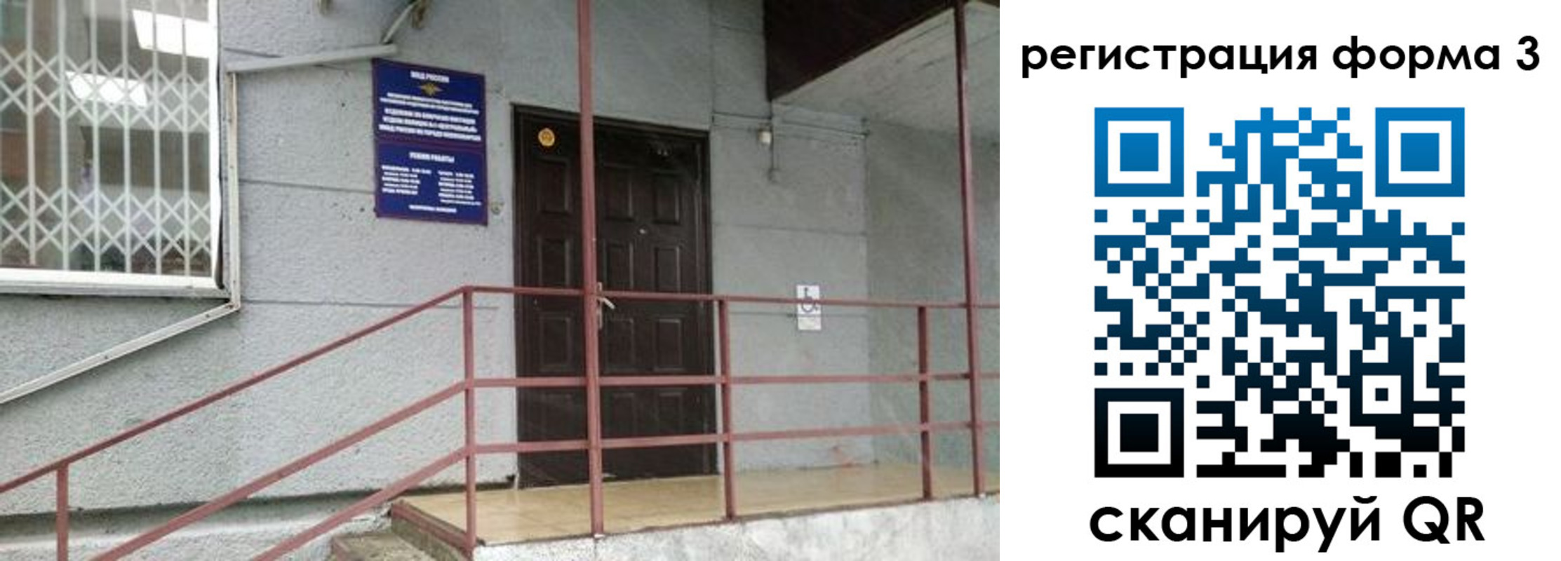 временная регистрация госуслуги в Десногорске