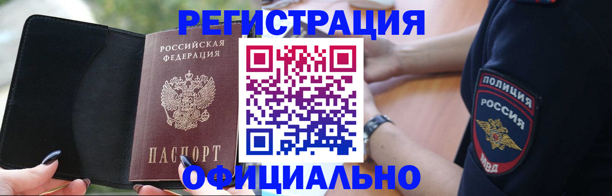 прописка для кредита в Десногорске