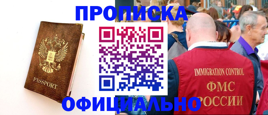 временная регистрация госуслуги в Десногорске